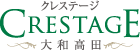 クレステージ大和高田